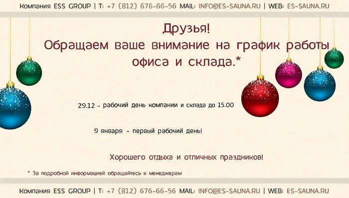 график работы.jpg